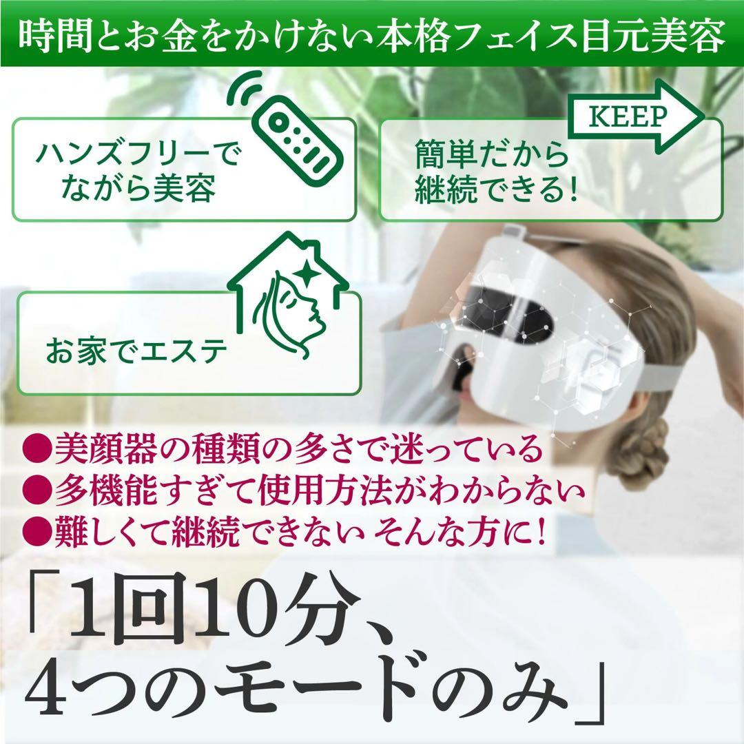 PLEASINGSAN 目元EMS・LED 顔 専用美顔器