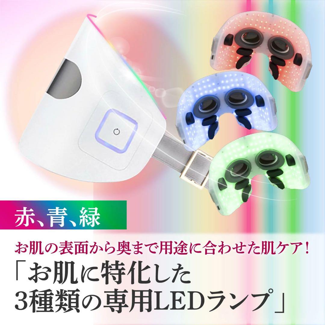 PLEASINGSAN 目元EMS・LED 顔 専用美顔器