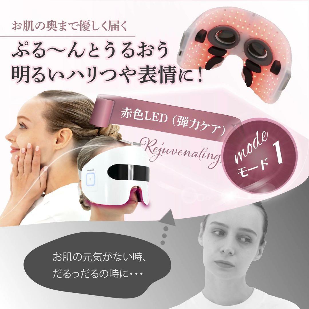 PLEASINGSAN 目元EMS・LED 顔 専用美顔器