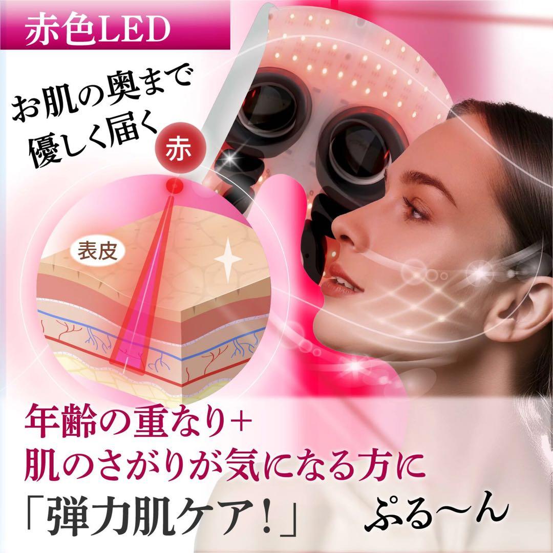 PLEASINGSAN 目元EMS・LED 顔 専用美顔器