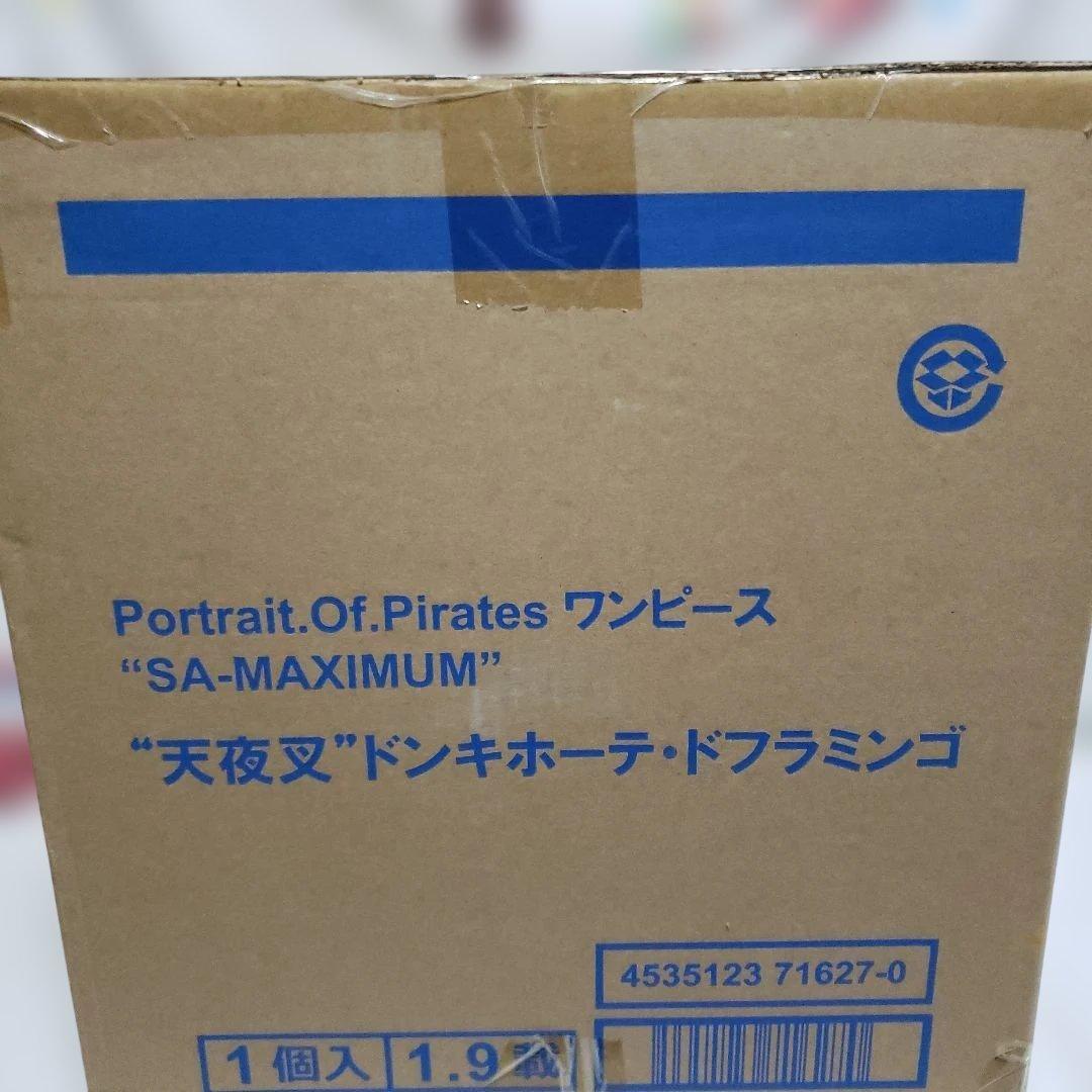 u*6様 p.o.p“天夜叉”ドンキホーテ・ドフラミンゴ ワンピース