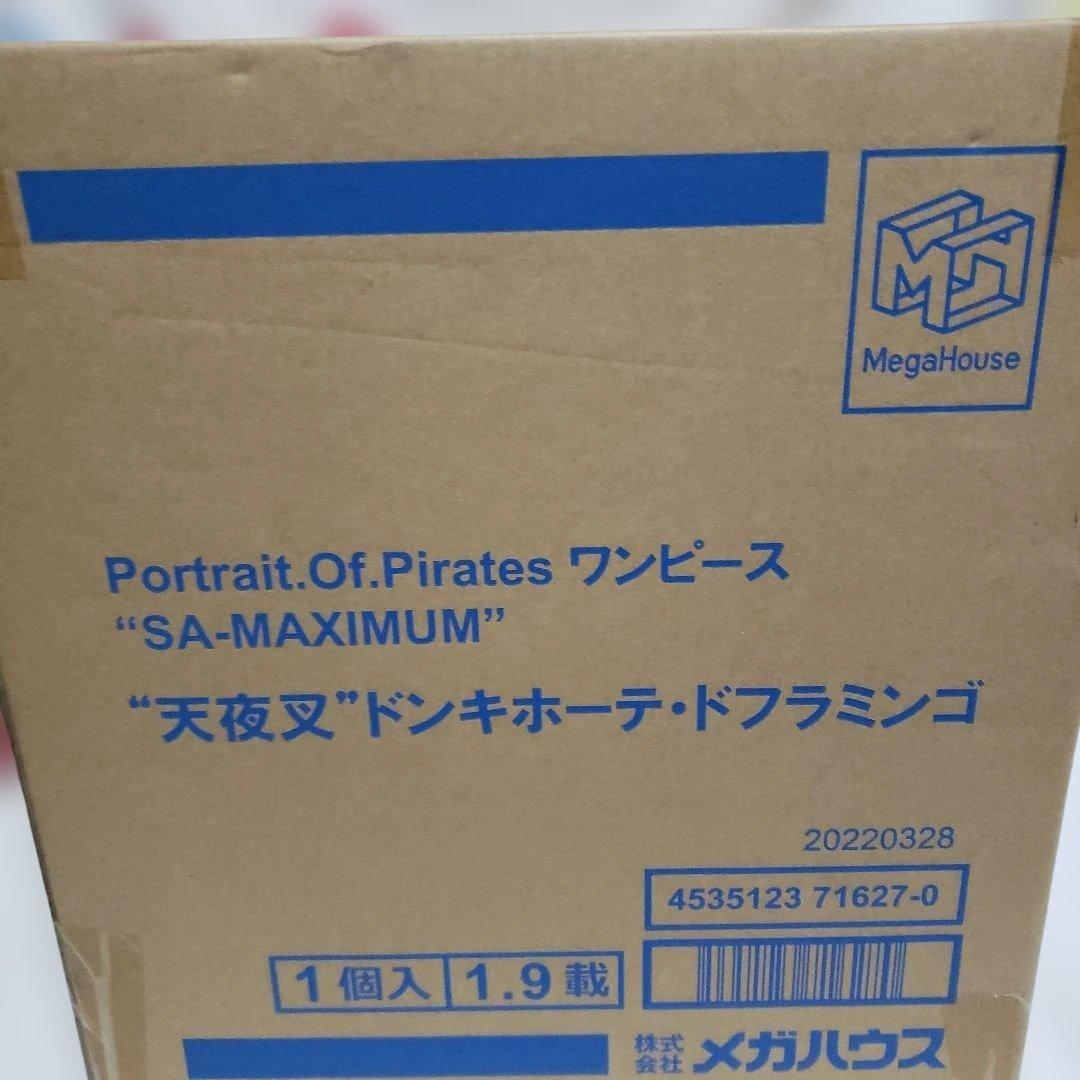 u*6様 p.o.p“天夜叉”ドンキホーテ・ドフラミンゴ ワンピース
