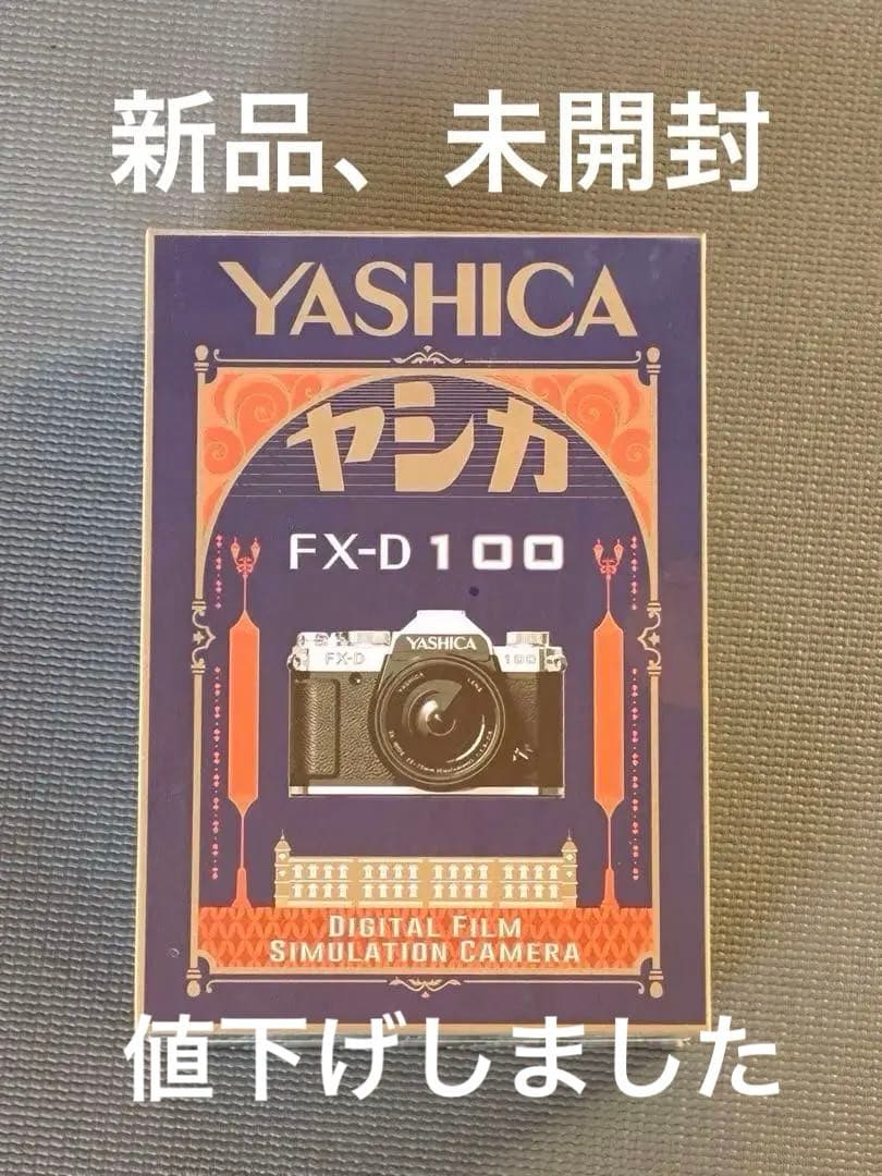 YASHICA FX-D100 デジタルカメラ