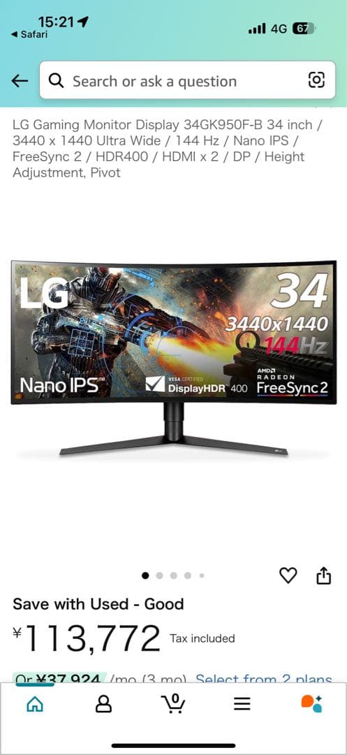 LG 34GK950F-B 34インチ湾曲モニター大幅値下げ中！！！