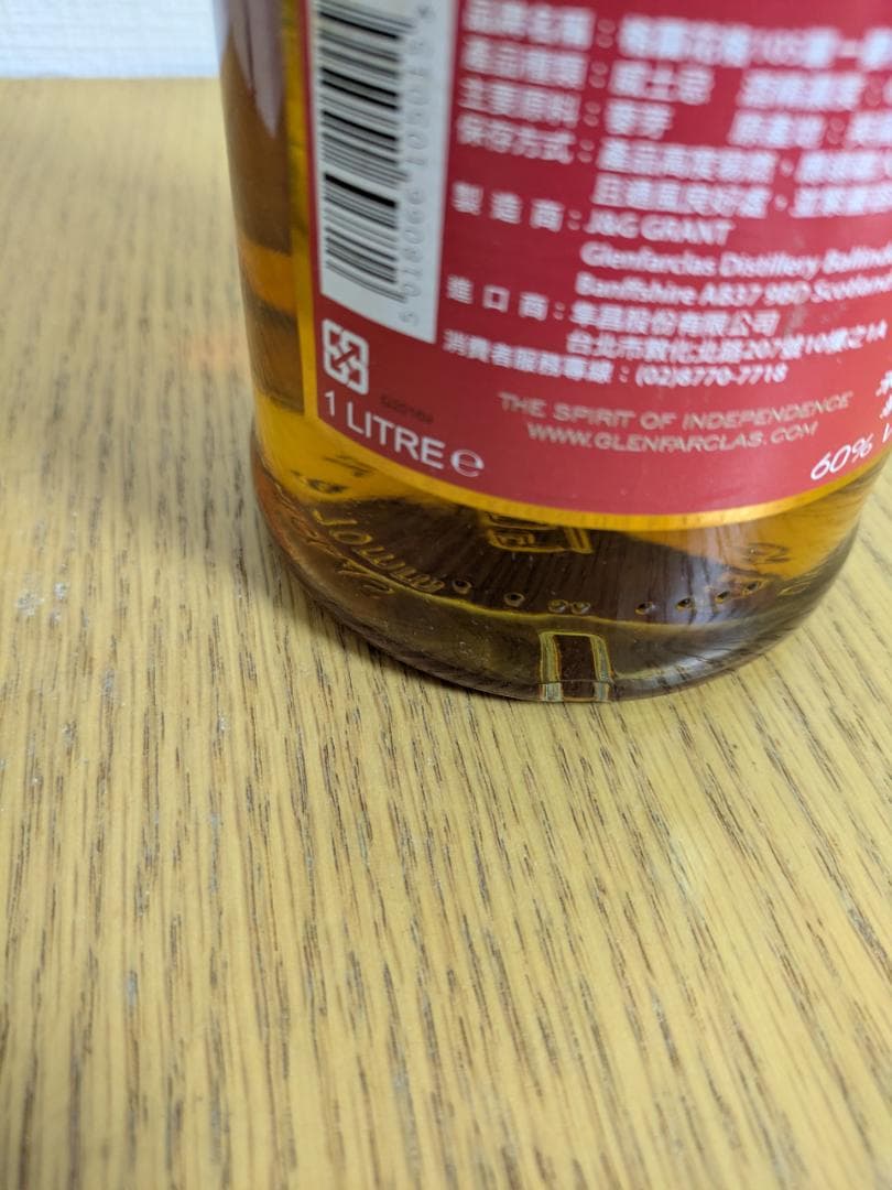 ウイスキー Glenfarclas 105 8Years 1000ml 60%