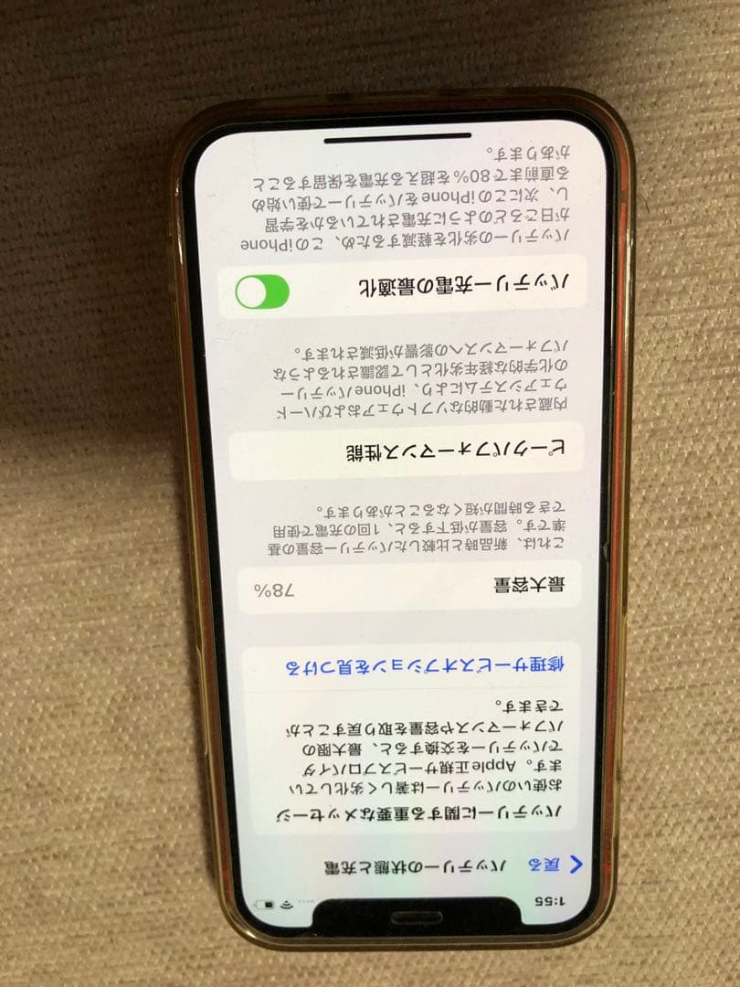 Apple iPhone 12 mini レッド 本体 充電コード、箱付き