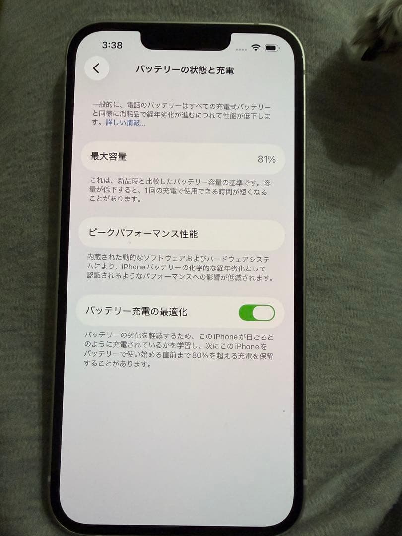 Apple iPhone 13 258GB本体　美品