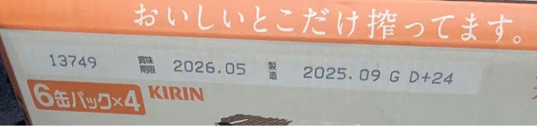 KIRIN 一番搾り 350ml x48缶