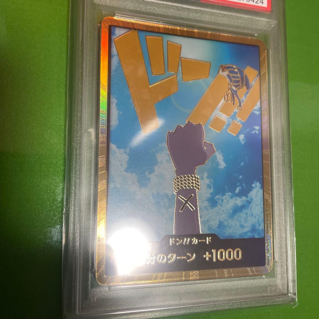 PSA10 ビビ　2枚セット　 スーパーパラレル ドン!!カード(ビビ)金ドン