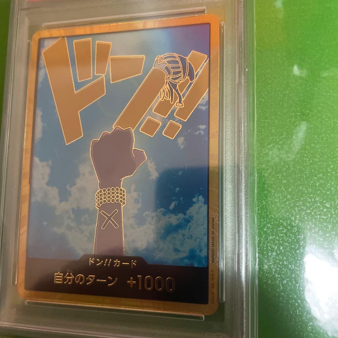 PSA10 ビビ　2枚セット　 スーパーパラレル ドン!!カード(ビビ)金ドン