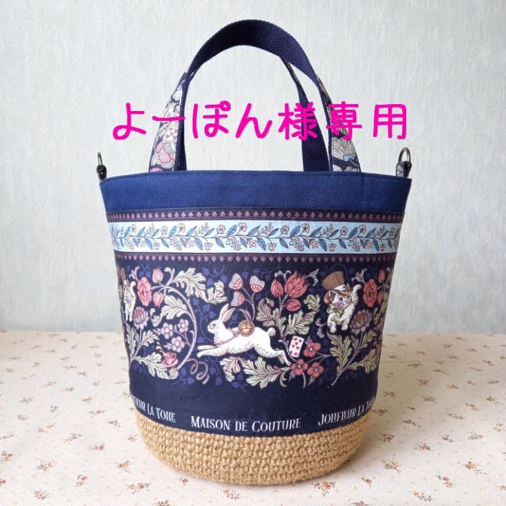 【専用】ジョリーフルール 麻かごバッグ ハンドメイド