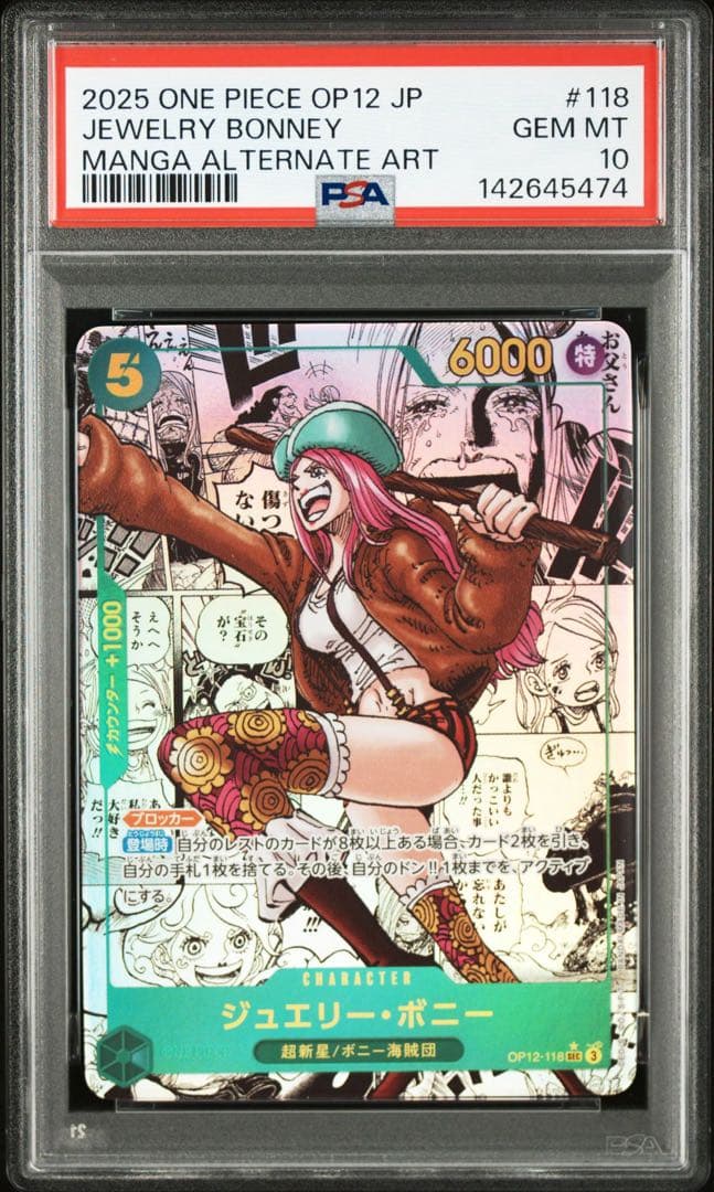 PSA10ジュエリー・ボニー SEC コミパラOP12-118 5474