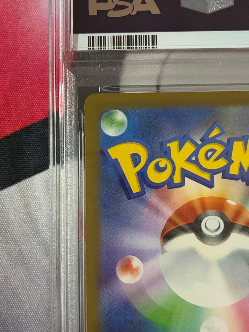 PSA10☆マクドナルド ピカチュウ020/M-P プロモ ハッピーセット