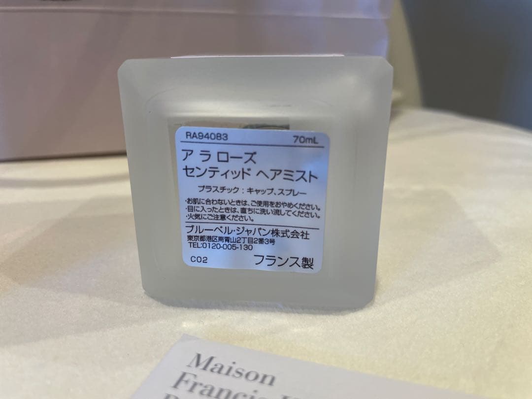 新品未使用♪メゾンフランシスクルジャン　アラローズセンティッドヘアミスト