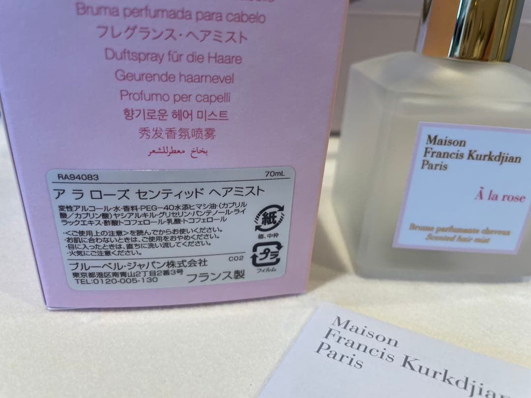 新品未使用♪メゾンフランシスクルジャン　アラローズセンティッドヘアミスト