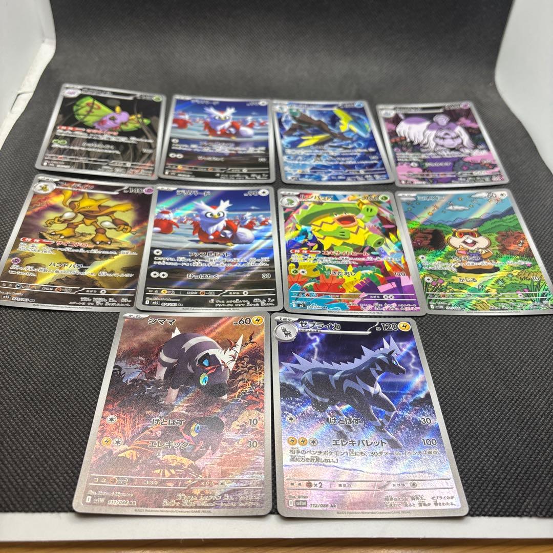 ポケモンカード AR 50枚 まとめ売り