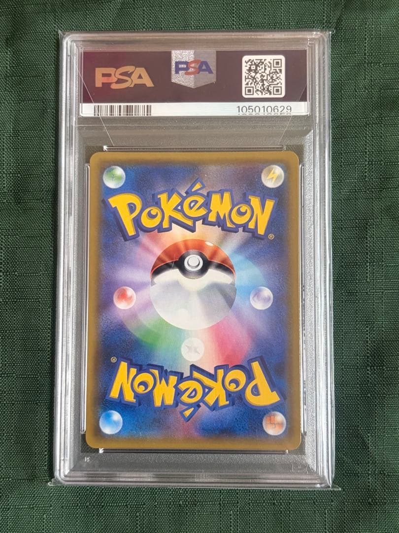 【PSA9】メガヤミラミ&バンギラスGX SR SA 102/094