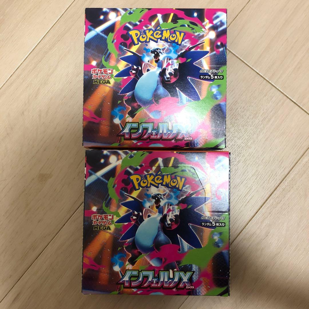 インフェルノx 2BOX ペリペリあり　シュリンクなし