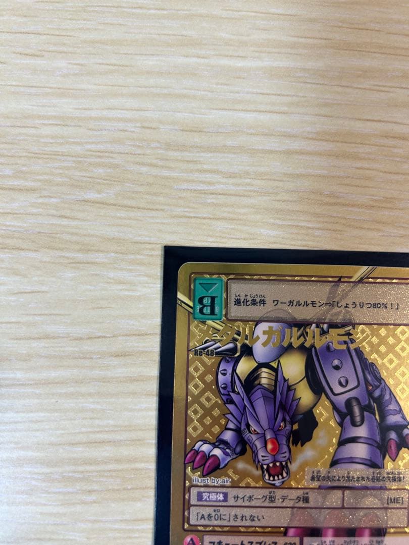 旧デジモンカード【15thアニバーサリーセット メタルガルルモン】