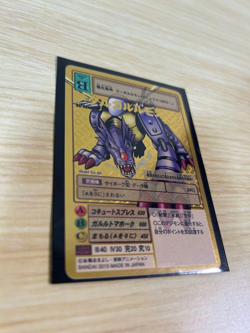 旧デジモンカード【15thアニバーサリーセット メタルガルルモン】