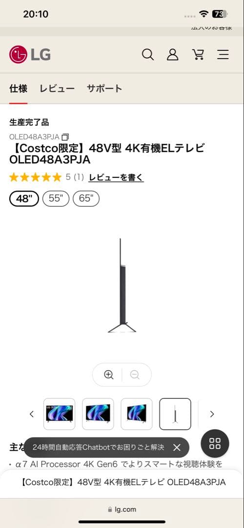 LG 48インチ4k OLED 48A3PJA