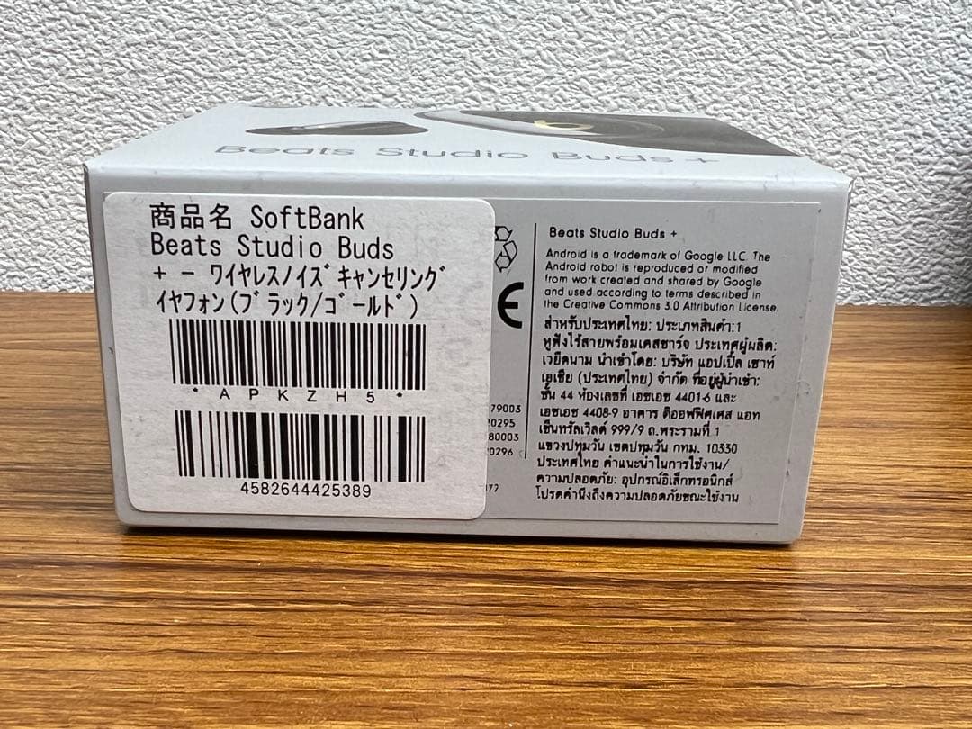 Beats Studio Buds＋ 国内正規品完全未開封 ノイキャン ブラック