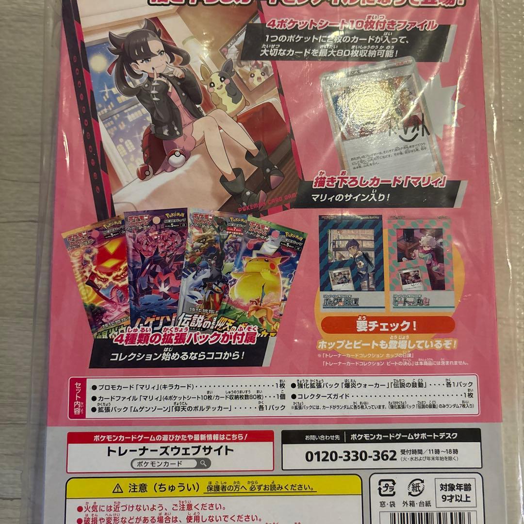 マリィの練習　トレーナーカードコレクション　未開封　2個セット