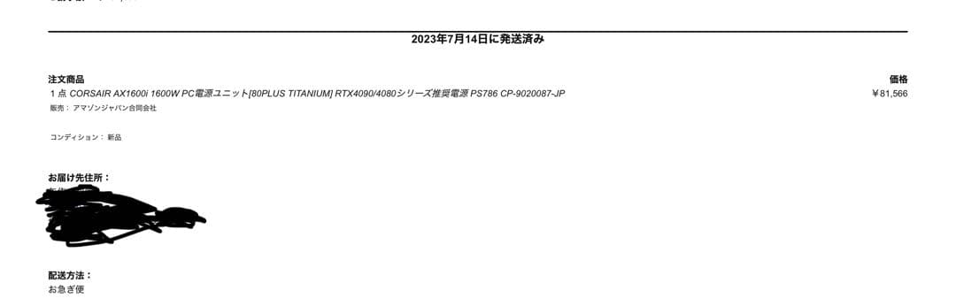 コルセア　AX1600i pc電源ユニット　[80PLUS TITANIUM]