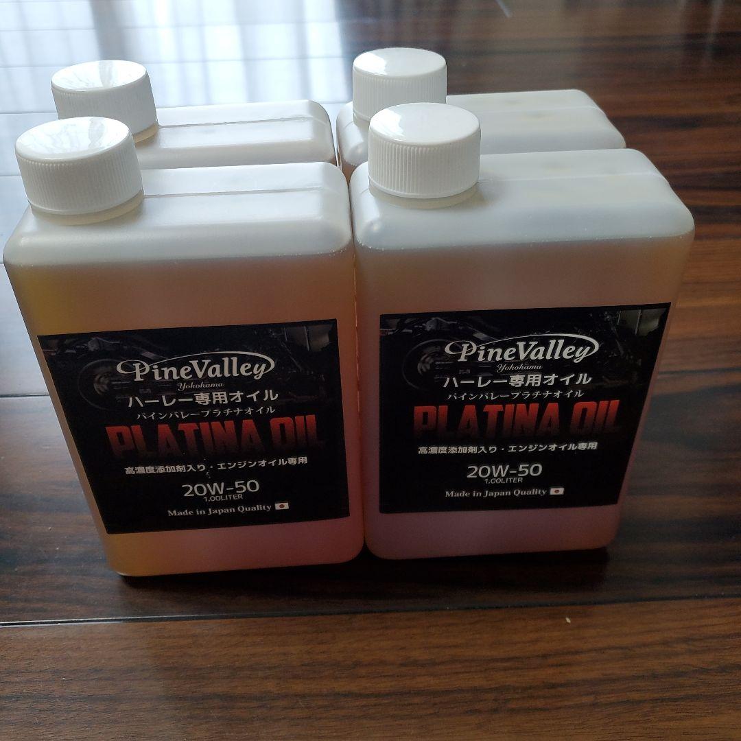 ハーレーエンジンオイル