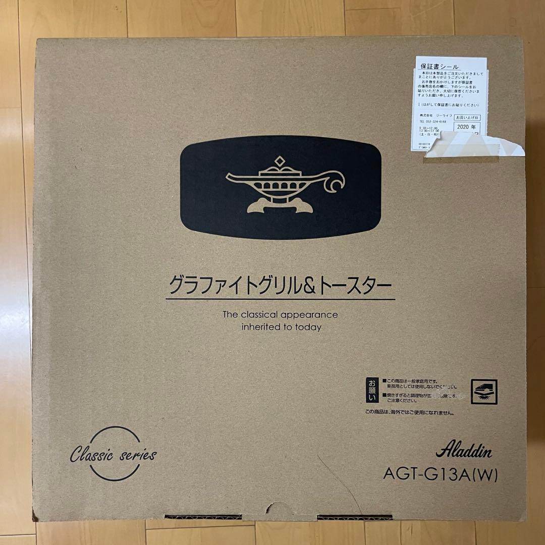 Aladdin AGT-G13A(W) トースター