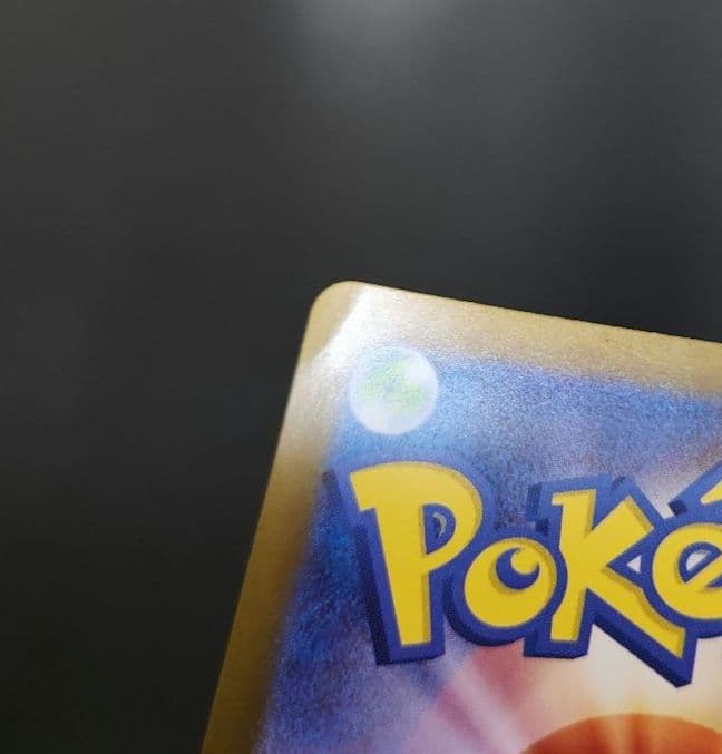 ポケモンカード　トウホクのピカチュウ　プロモ