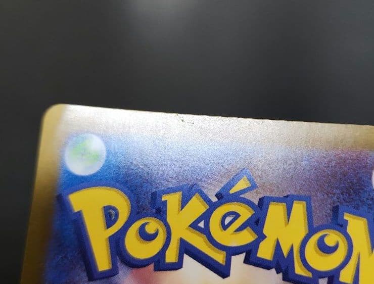 ポケモンカード　トウホクのピカチュウ　プロモ