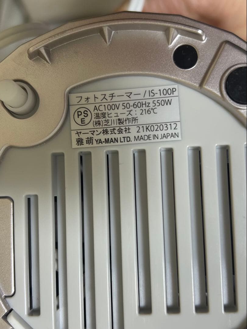 YA-MAN スチーマー