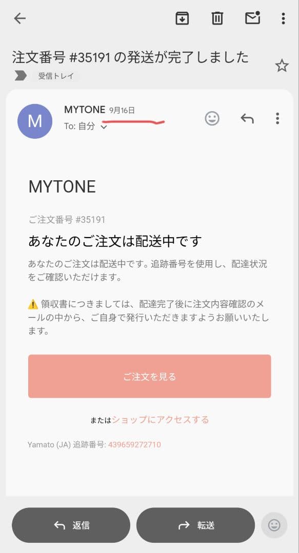 【2025年9月購入】マイトン　MYTONE ブランケット