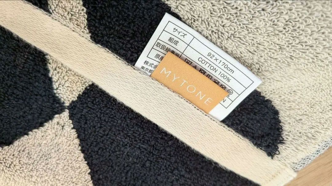 【2025年9月購入】マイトン　MYTONE ブランケット