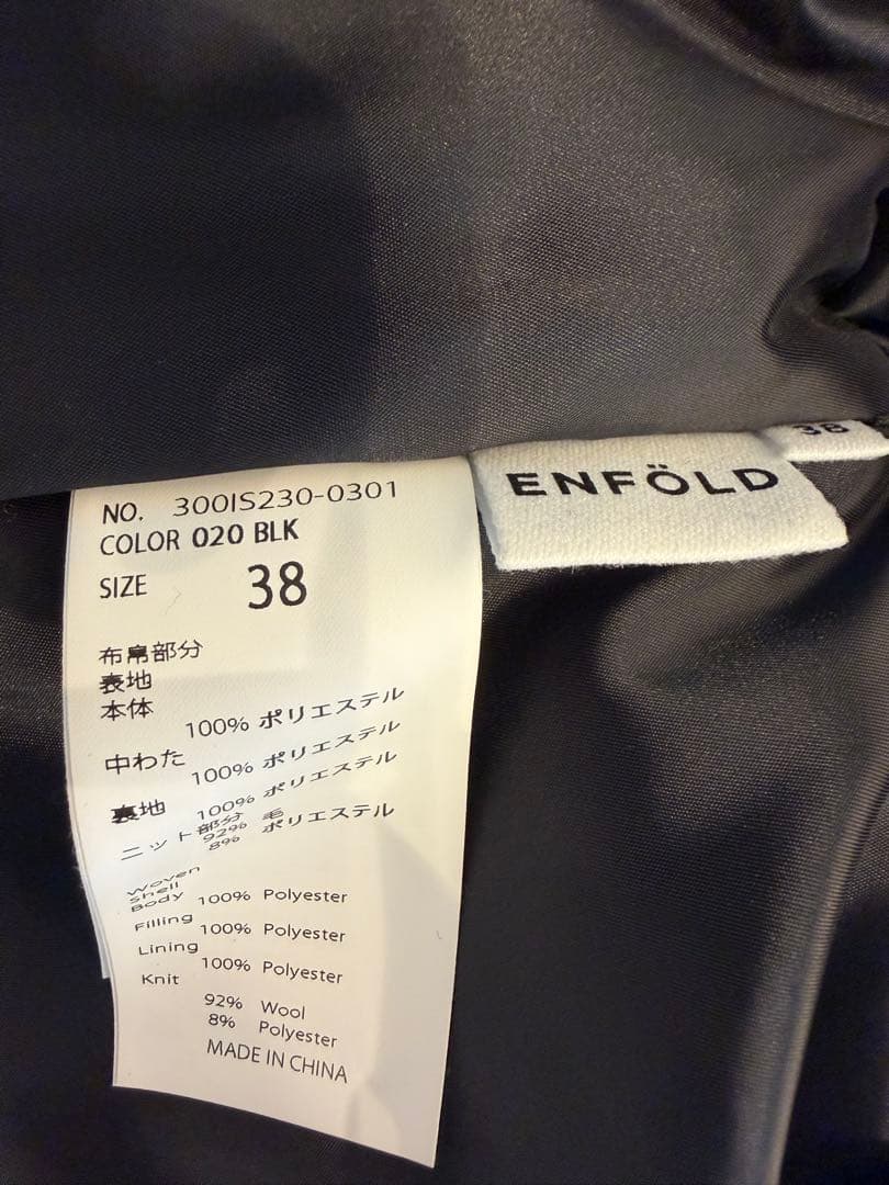 エンフォルド　ニットレイヤードバルーンコート　38 ブラック
