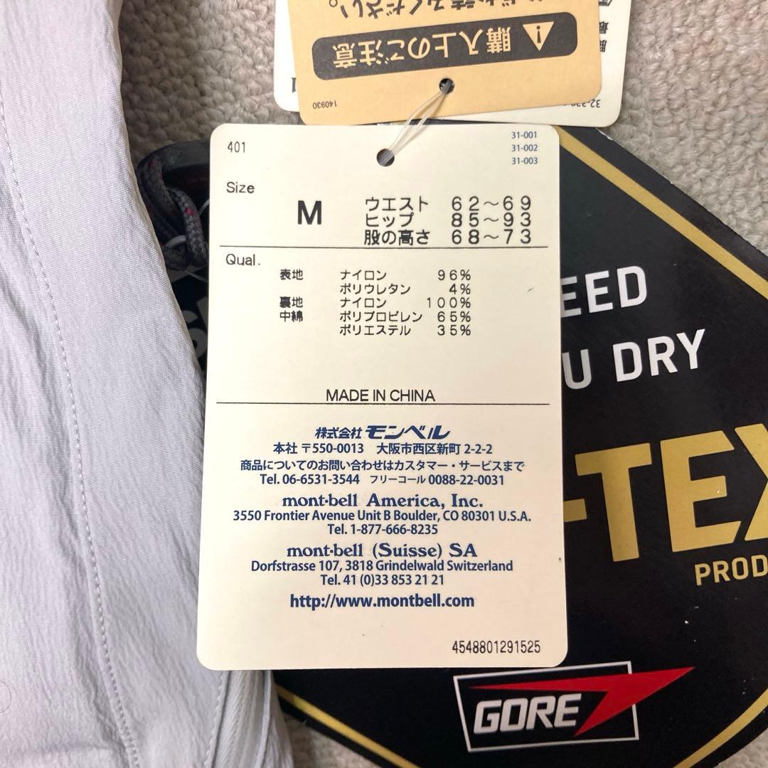 Chiaki☆Anneさん専用　新品❤️ montbell スキーウェア　ライト