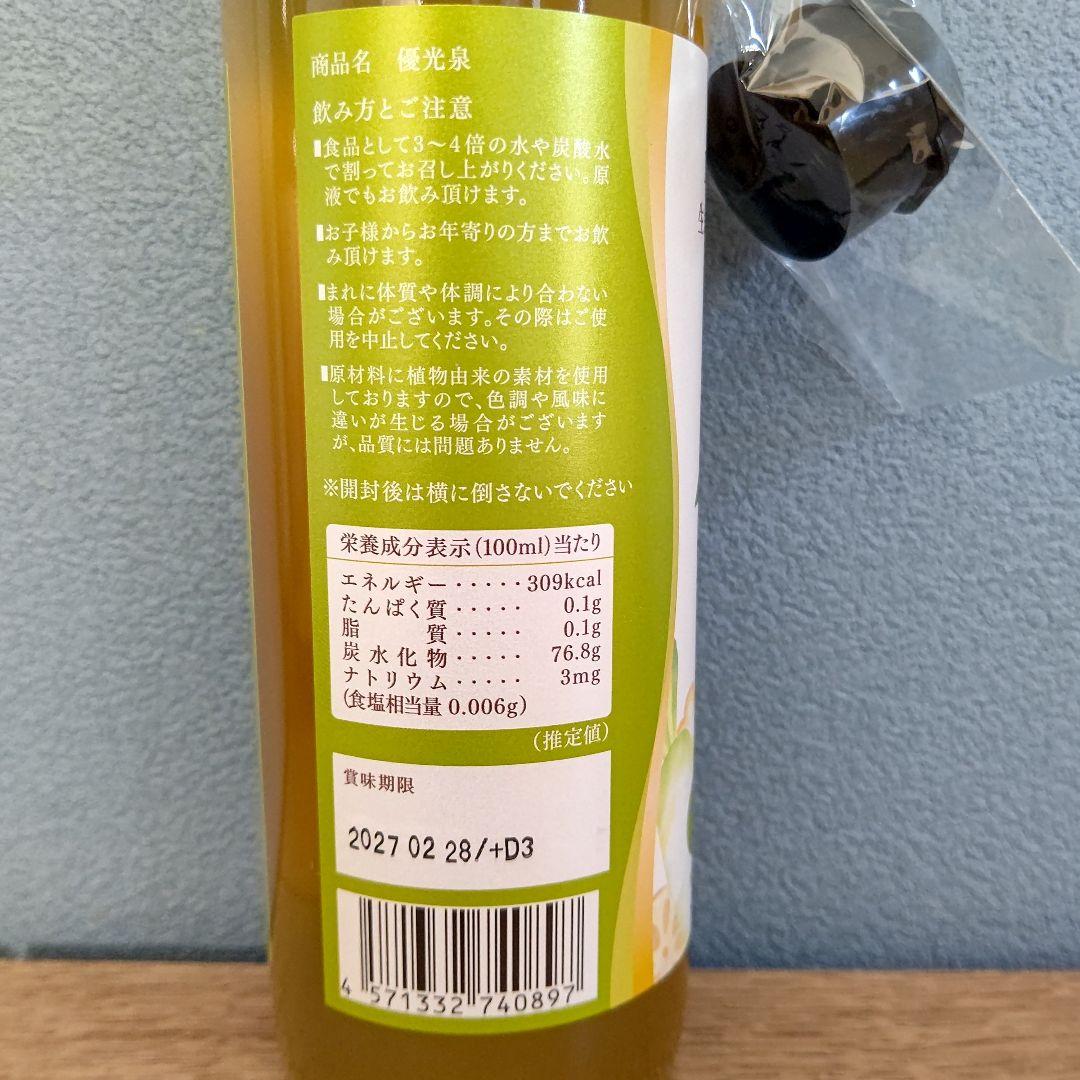 優光泉 スタンダード味 × 梅味 ハーフボトル 550ml 各2本 計4本