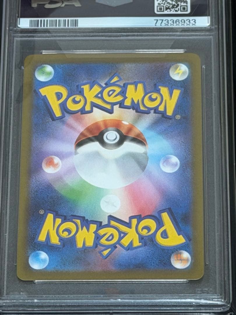 【PSA10】スズナ SR S12 パラダイムトリガー 113/098