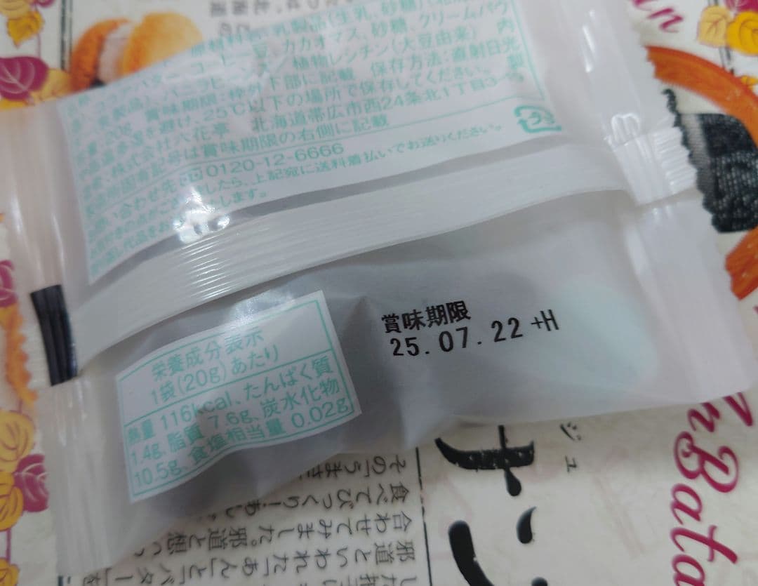 専用　パンどろぼう様