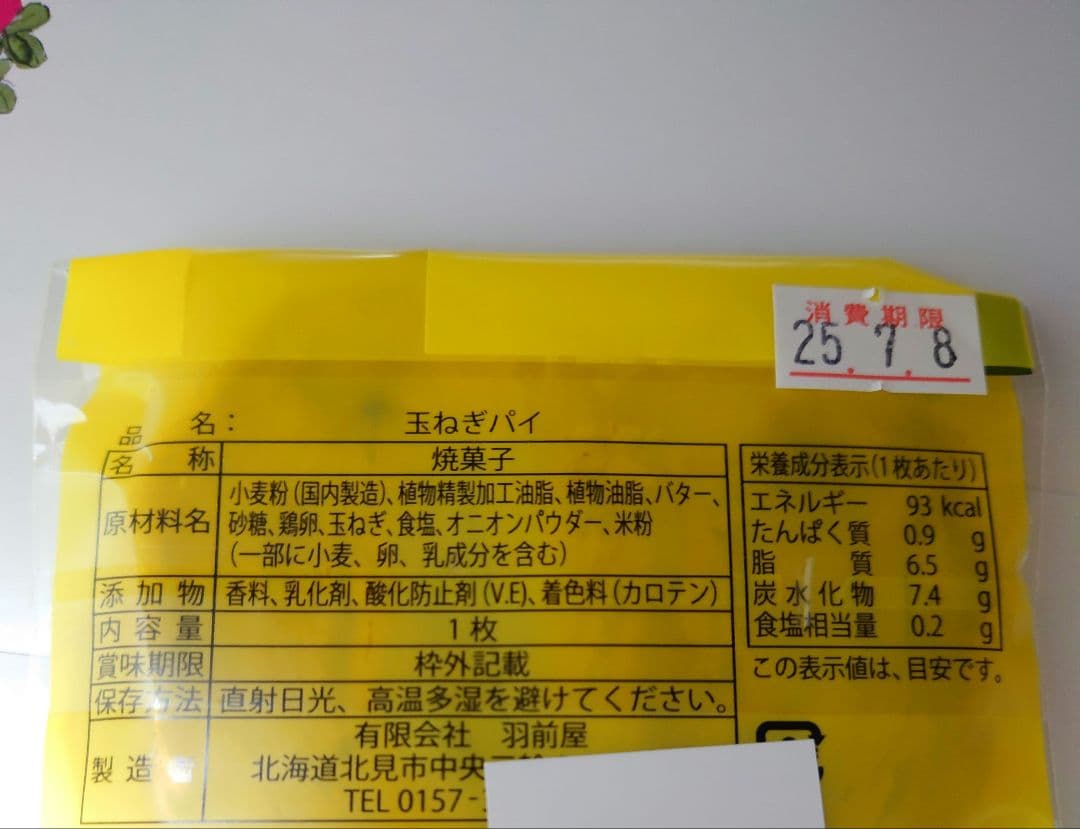 専用　パンどろぼう様