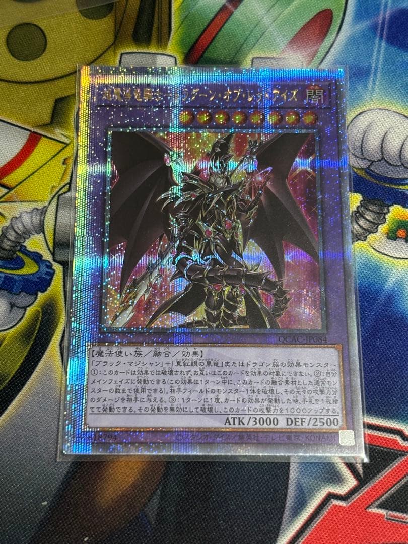 ドラグーンオブレッドアイズ　ティマイオスの眼光　高レアセット