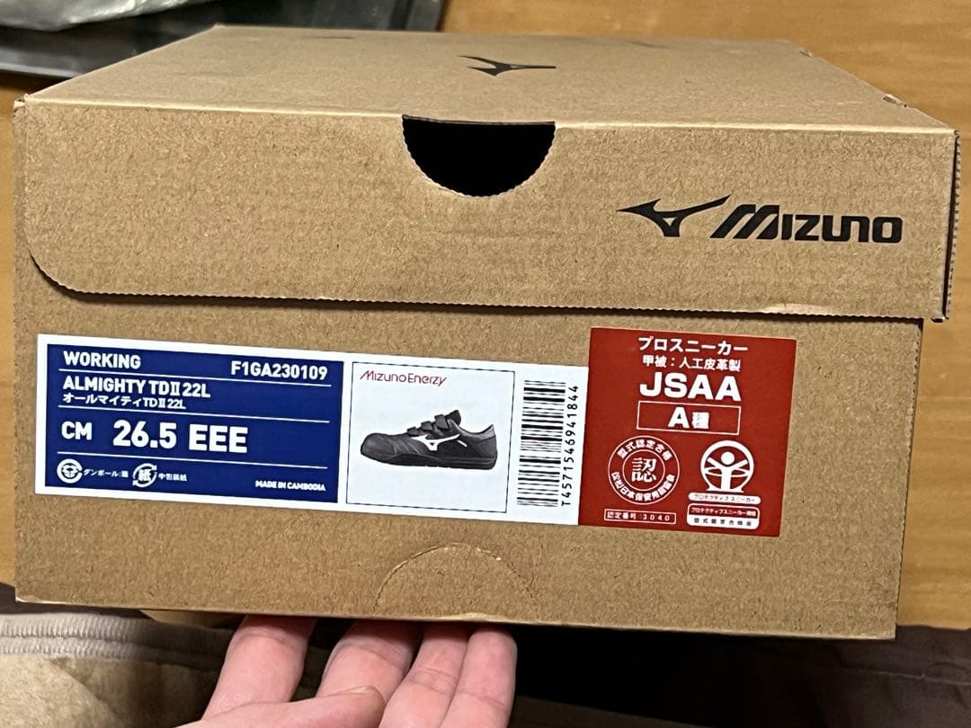 Mizuno ALMIGHTY TD5 Z2L 安全靴 26.5cm