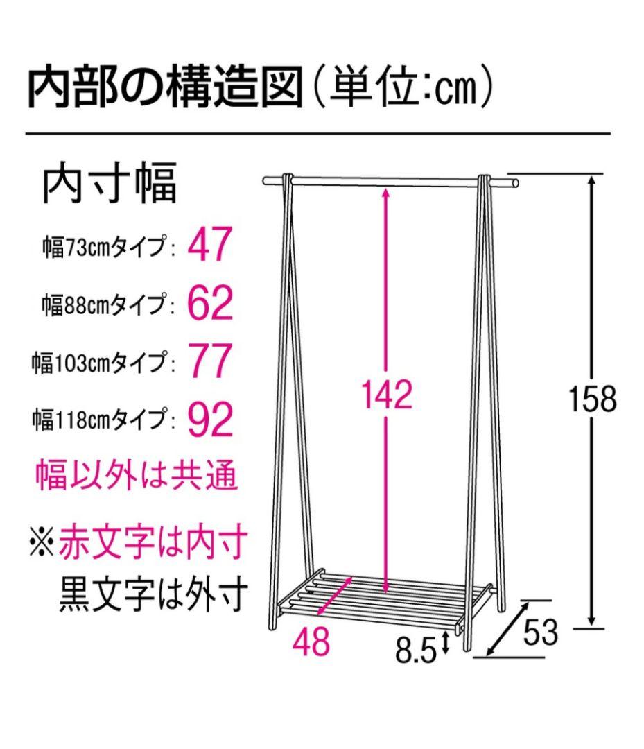 【最終値下げ】天然木A型ハンガーラック 幅73cm