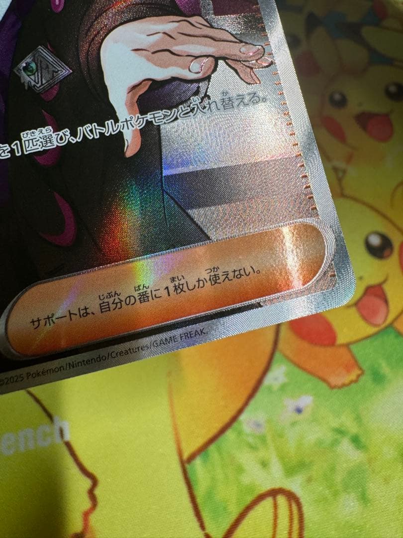 ポケモンカード ボスの指令 SR カラスバ スタートデッキ100