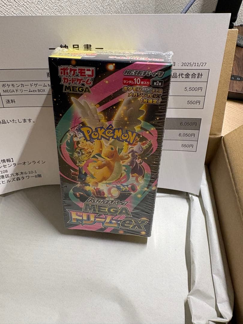 ポケモンカードゲーム　納品書　MEGA ハイクラスパック