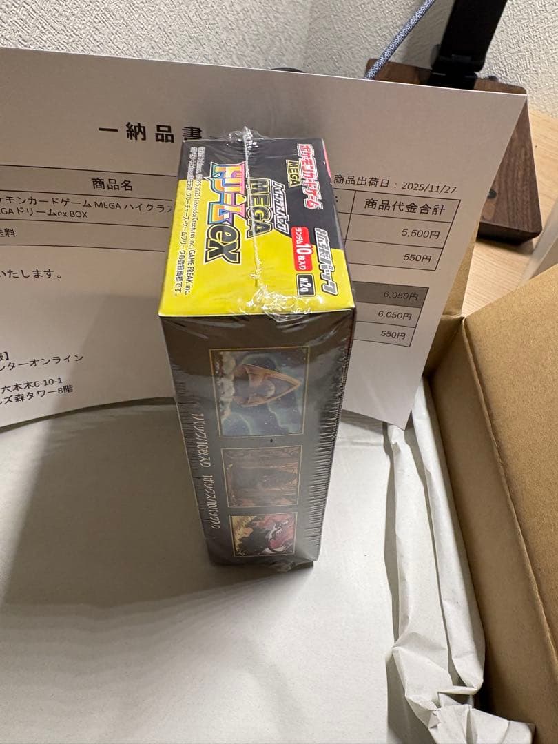 ポケモンカードゲーム　納品書　MEGA ハイクラスパック