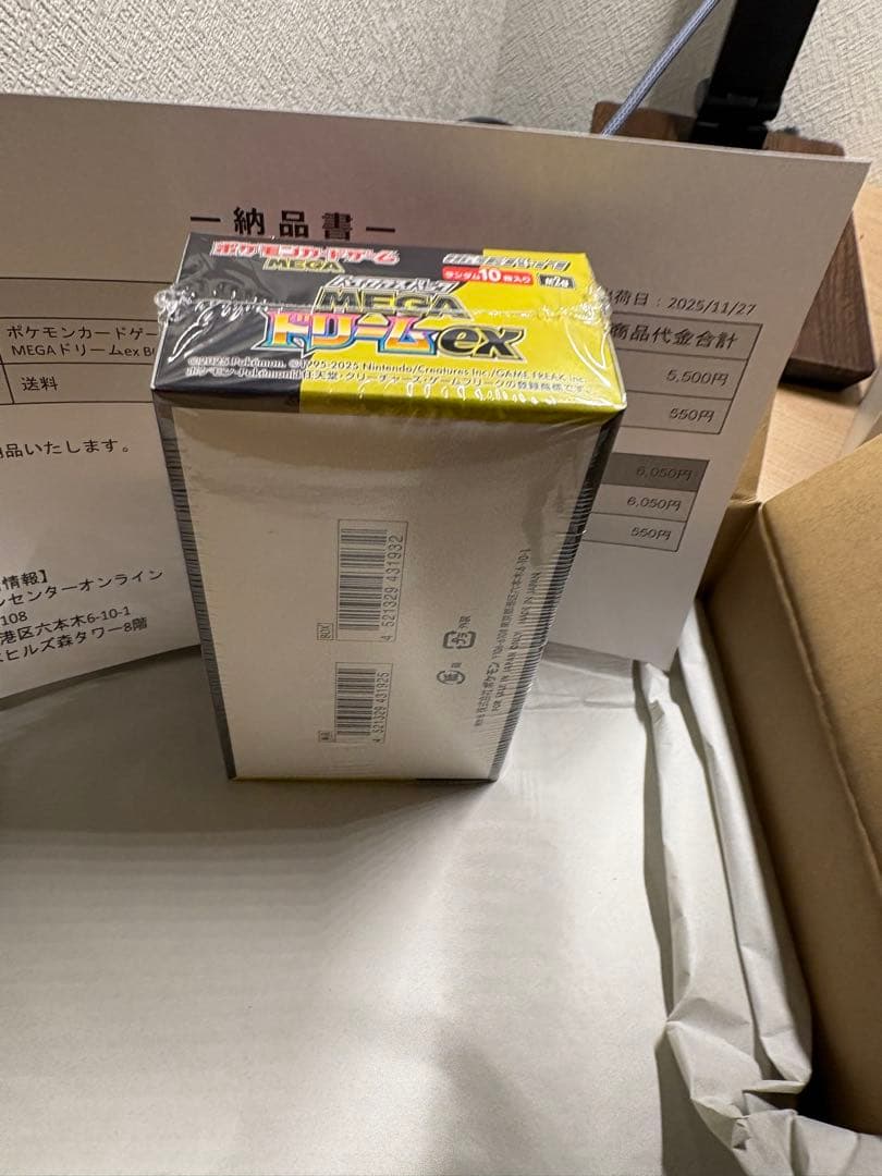 ポケモンカードゲーム　納品書　MEGA ハイクラスパック