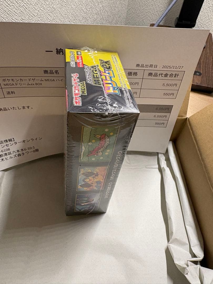ポケモンカードゲーム　納品書　MEGA ハイクラスパック