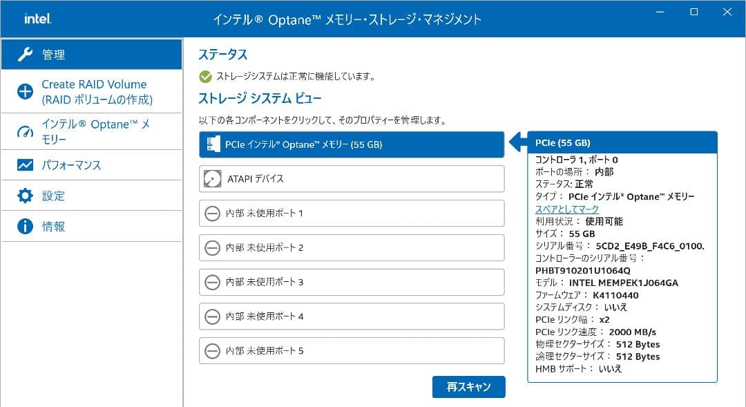 内蔵型SSD Intel Optane Memory M10 64GB NVMe SSD